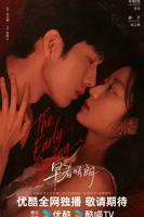 早春晴朗电视剧全集完整版在线观看